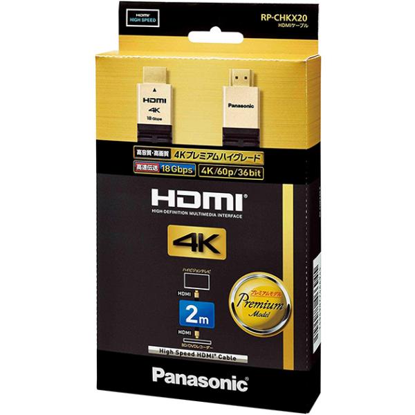 パナソニック HDMIケーブル 2m RP-CHKX20-K　
