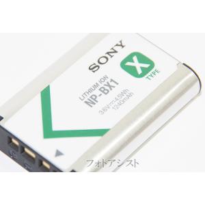 【互換品】SONY ソニー リチャージャブルバ...の詳細画像2