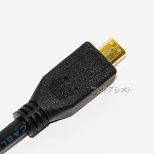【互換品】HDMI ケーブル HDMI - m...の詳細画像5