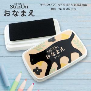 ツキネコ　StazOn (ステイズオン) おなまえ / ブラック