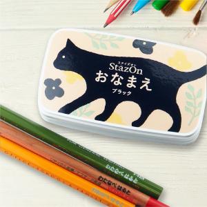 ツキネコ StazOn (ステイズオン) おな...の詳細画像1