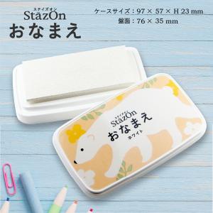 ツキネコ　StazOn (ステイズオン) おなまえ / ホワイト