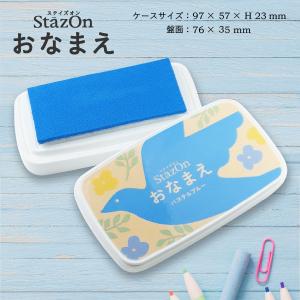 ツキネコ　StazOn (ステイズオン) おなまえ / パステルブルー