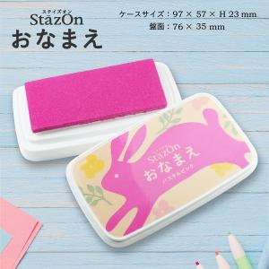 ツキネコ　StazOn (ステイズオン) おなまえ / パステルピンク