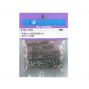 チタン&ブルーアルミヘックスビスセット タミヤTT-02 TYPE SRX用