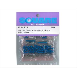 チタン&ブルーアルミヘックスビスセット タミヤTT-02 TYPE SRX用