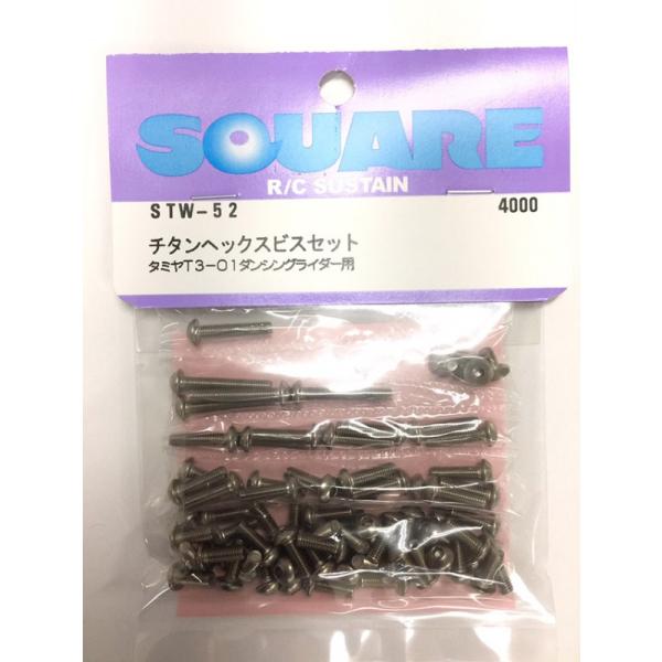 チタンヘックスビスセット タミヤT3-01ダンシングライダー用 Titanium hex screw...