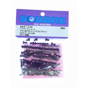 スクエア/SQUARE/チタン&ブルーアルミヘックスビスセット タミヤTT-02