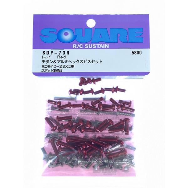 スクエア/SQUARE/チタン&amp;レッドアルミヘックスビスセット ヨコモYD-2SX?用/Yo...