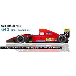 1/20 643 French GP 1991for TAMIYA 1/20 F189STUDIO27 【Conversion Kit】｜itempost