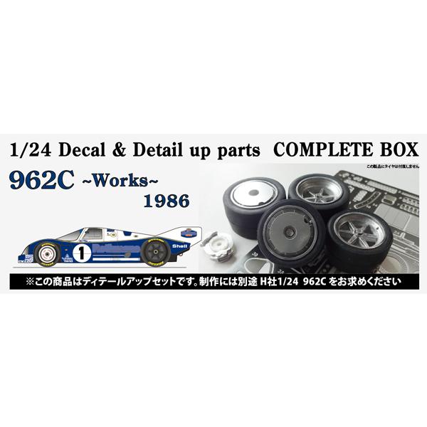 1/24 962C works 1986 setfor HASEGAWASTUDIO27 【Deca...