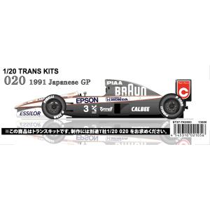 1/20 サンダーボルト SV01改 日本GP 赤いペガサスシリーズ スタジオ27
