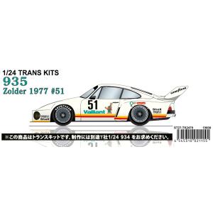 1/24 935 &quot;Kremer&quot; #51 Zolder 1977 conversion kit f...