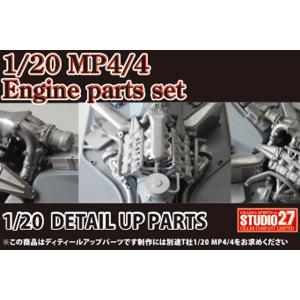 1/20 MP4/4 Engine parts setfor TAMIYA MP4/4STUDIO27 【Detail Up Parts】の商品画像