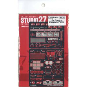 Stratos Upgrade Parts for HASEGAWAの買取情報