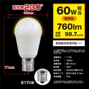 <10個セット・1個当たり449円>【電球色・...の詳細画像2