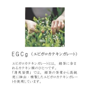 【機能性表示食品】清爽習慣30粒入り 期間限定の商品画像