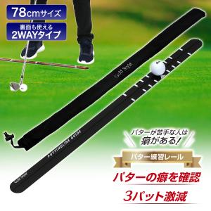 パター練習レール ゴルフ 練習 ゴルフ練習用品...の詳細画像1