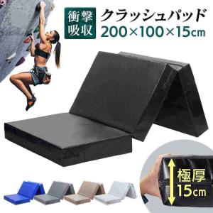 クラッシュパッド エバーマット ボルダリング ...の詳細画像1
