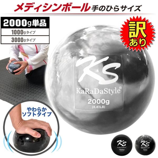 【訳あり】 メディシンボール 2kg コンパクトタイプ ソフト ウォールボール 体幹 トレーニング ...