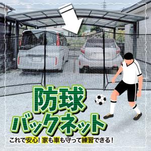 バックネット 防球ネット 大型 3.1×3.7...の詳細画像5