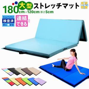 体操 マット 折りたたみ ストレッチマット エ...の詳細画像1