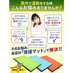 体操 マット 折りたたみ ストレッチマット エ...の詳細画像4