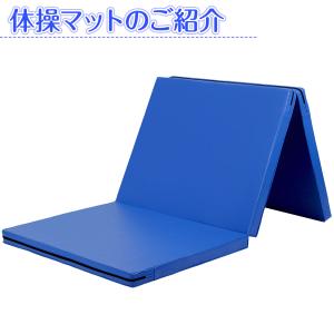 体操 マット プレゼント ギフト 折りたたみ ...の詳細画像5