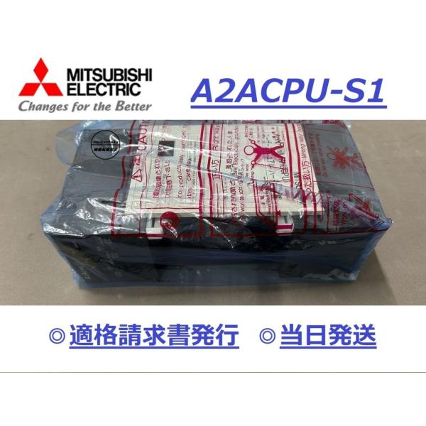 A2ACPU-S1 インボイス対応 新品 明日お届け 16時まで当日発送 送料無料 三菱電機