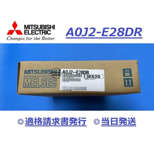 【A0J2-E28DR 新品 明日お届け 適格請求書発行】 16時まで当日発送 送料無料 三菱電機