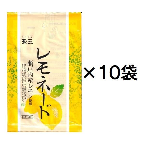 【１０袋セット】玉三 レモネード(15g×2)