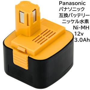 【互換品】【送料無料】 パナソニック 互換 バッテリー 12v 3.0Ah ニッケル水素電池 NI-MH 差込み式 電池パック Panasonic 電動工具 交換用電池
