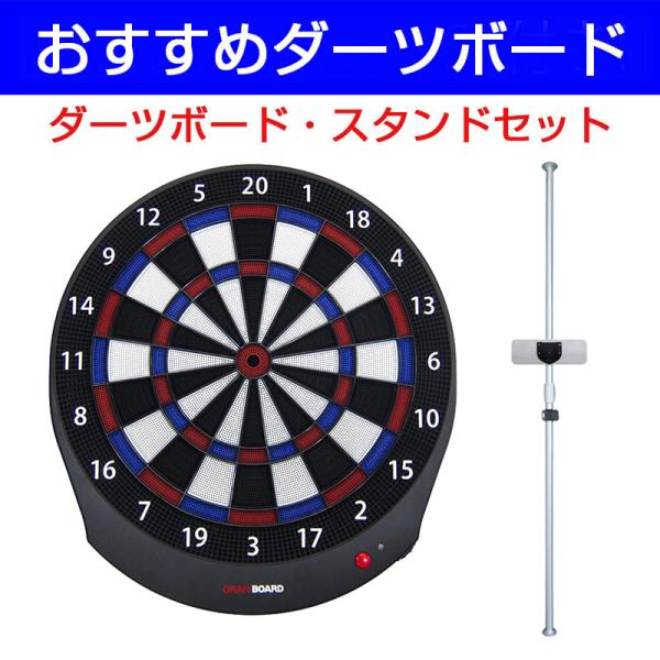 ダーツボード セット グランボードダッシュ ブルー &amp; ダーツスタンド グラン ポールスタンド