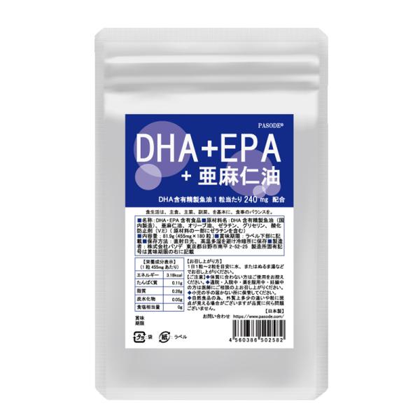 【大容量】生-NAMA-DHA+EPA+亜麻仁油 180粒入り