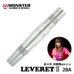 新品未使用品 MONSTER レベレット2 佐々木沙綾香モデル No.5 ダーツバレル【モンスター】レベレット 佐々木沙綾香モデル No.5