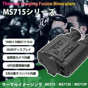 DALI MS715シリーズ サーマルイメージ...の詳細画像2