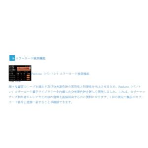 TIME 測色計 TCS-650の詳細画像4