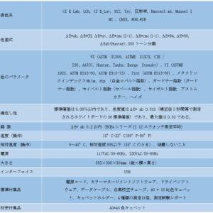 TIME 測色計 TCS-820の詳細画像5