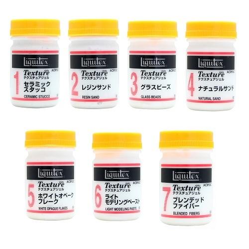 リキテックス テクスチュアジェル 50mL No,1〜No,7