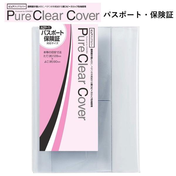 CONCISE コンサイス ピュアクリアカバー AZP-1 パスポート・保険証