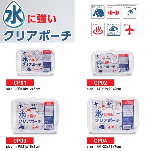 PVC クリアポーチ CP04