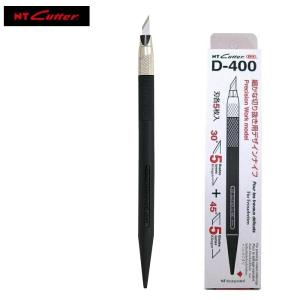 NTカッター NT デザインカッター D-400 切り絵 消しゴムはんこ 2種類の刃（刃先45°、30°）各5枚入 キャップ 替刃ケース付