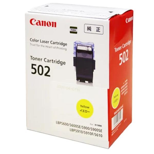 『CRG-502YEL』Canon アウトレット品 トナーカートリッジ 502 イエロー 9642A...