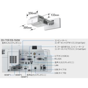 『EB-770F』EPSON エプソン プロジ...の詳細画像2