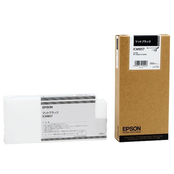 『ICMB57』純正 アウトレット品 エプソン EPSON マットブラック インクカートリッジ