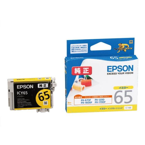 『ICY65』純正 アウトレット品 エプソン EPSON イエロー インクカートリッジ