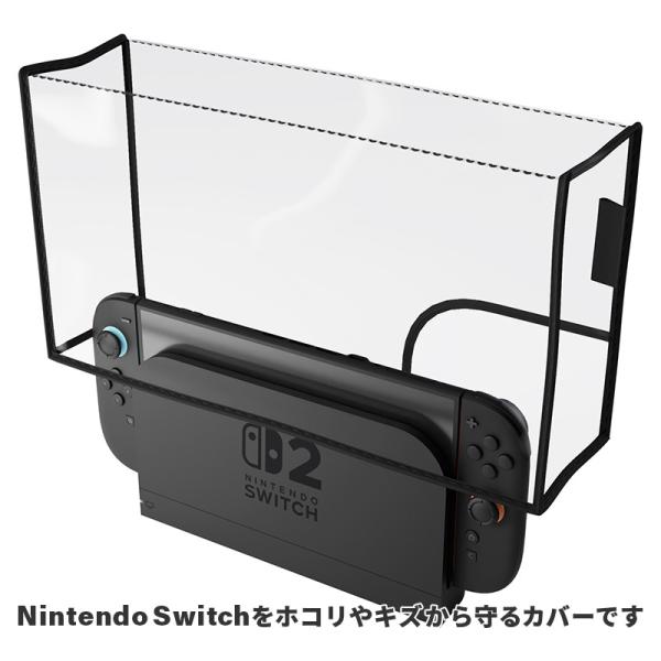 PlayVital Switch 2（2025年モデル）対応 ドック用PVC防塵カバー 防水 耐キズ...