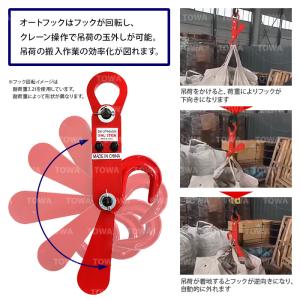 オートフック コンテナバッグ用 2000kg ...の詳細画像3