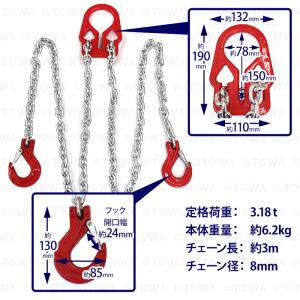 スリングチェーン チェーンスリング 3m 吊具...の詳細画像2