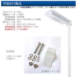 LED街灯 ソーラーライト LEDソーラー 街...の詳細画像2